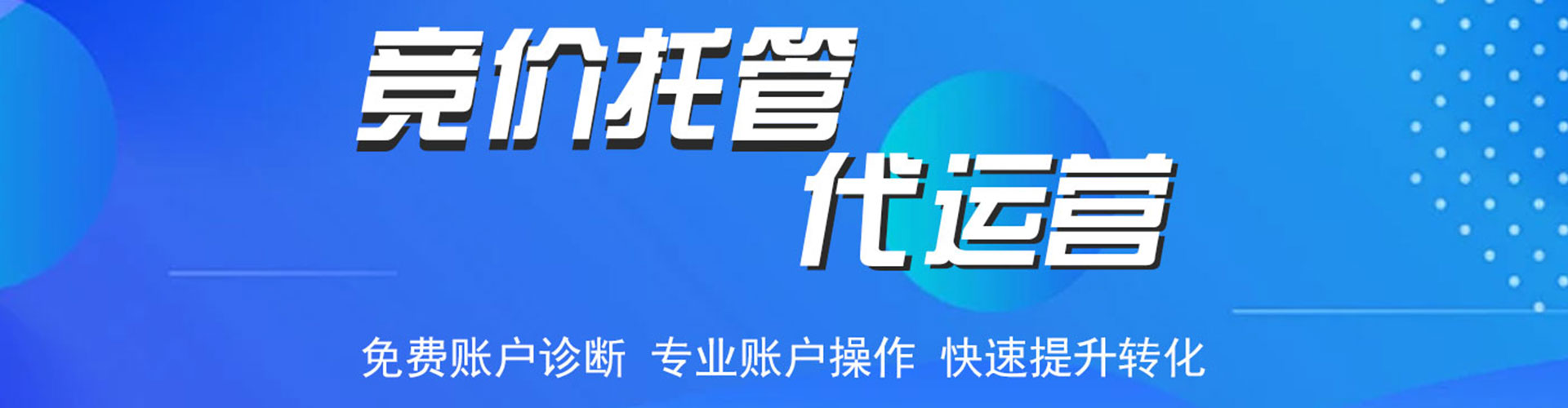 邓州百度竞价